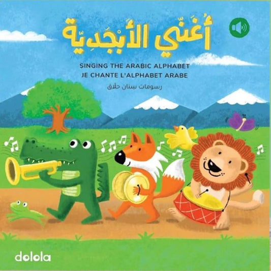 Singing the Arabic Alphabet