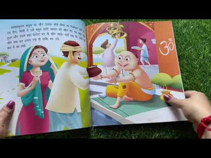 Panchatantra Ki Kahaniyan : Pujari Ka Sapna (Hindi)
