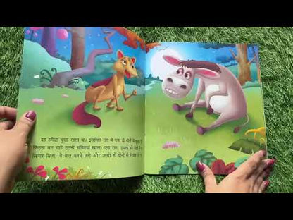 Panchatantra Ki Kahaniyan : Geet Gaane Wala Gadha (Hindi)