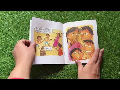 Jugat (Hindi)